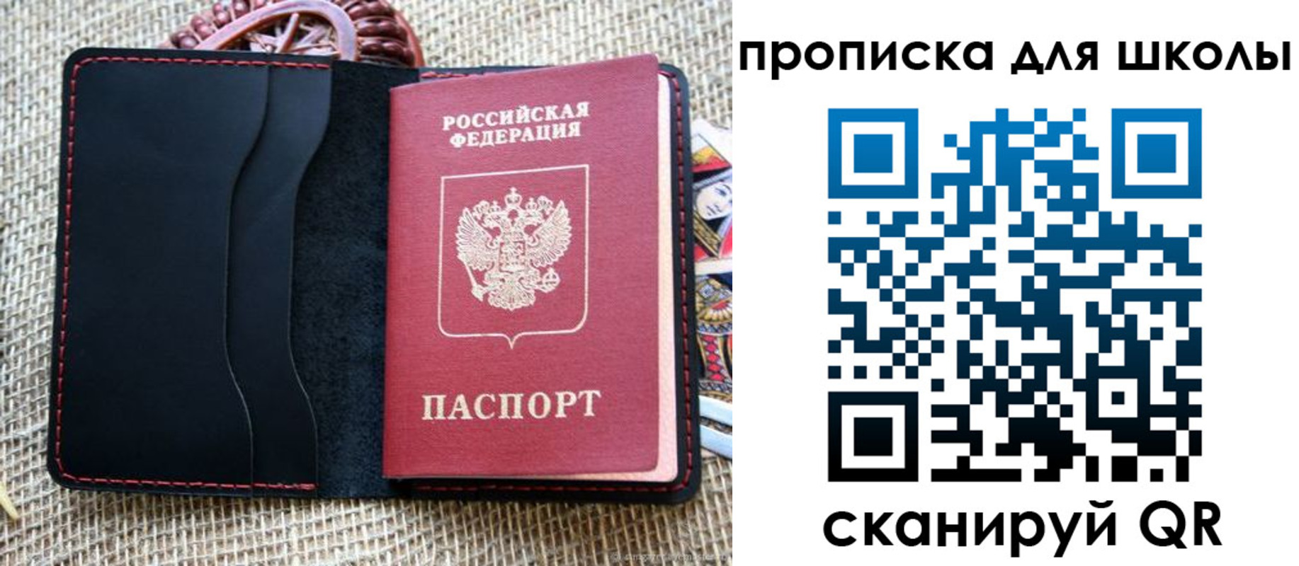 прописка регистрация в Сальске
