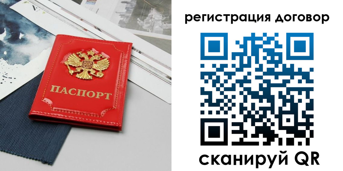 прописка для кредита в Сальске