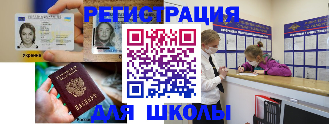 временная регистрация собственник в Сальске