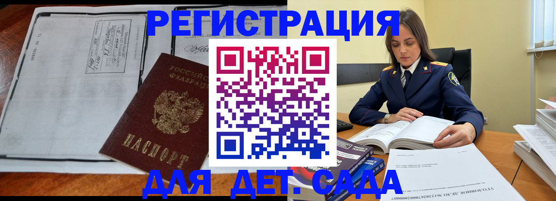 миграционный учет в Сальске