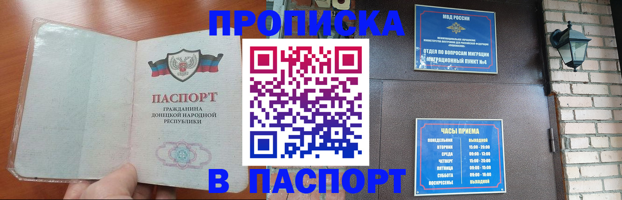 временная регистрация собственник в Сальске