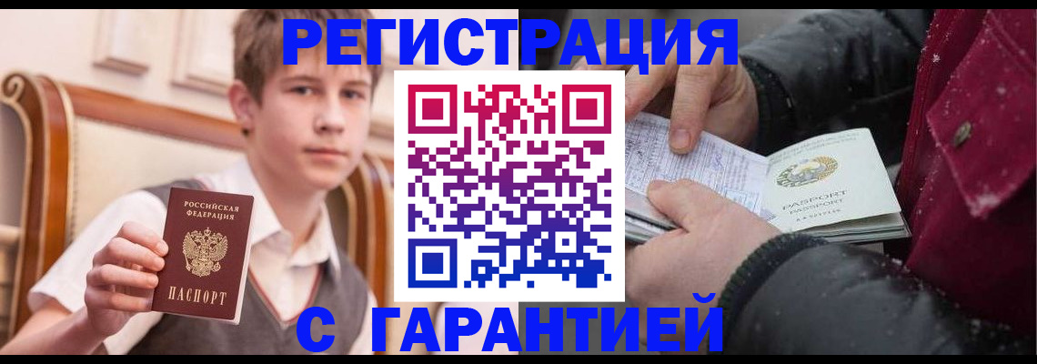 где прописаться в Сальске