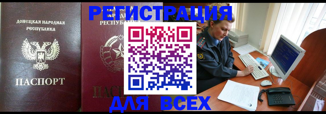 прописка штамп в Сальске